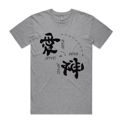 God is Love - Chinese Characters Thumbnail