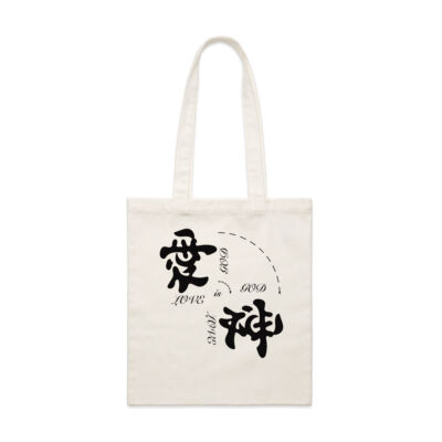 God is Love - Chinese Characters Thumbnail